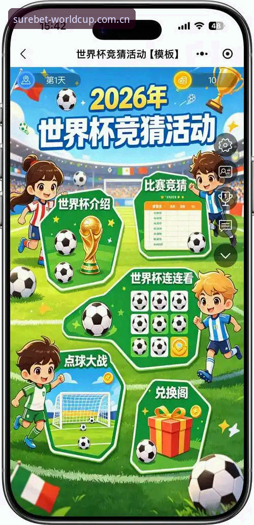 世界杯竞猜体育官方主页世界数据下载问题说明